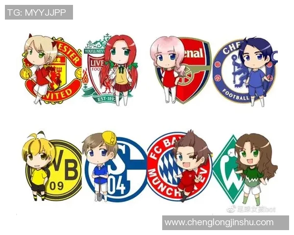 女球迷热爱足球明星的动漫头像创意分享与推荐