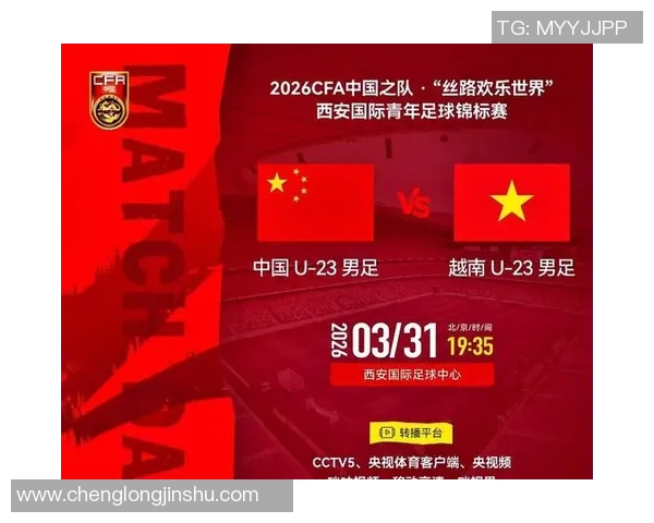 国足对阵越南的直播时间和观看方式详解